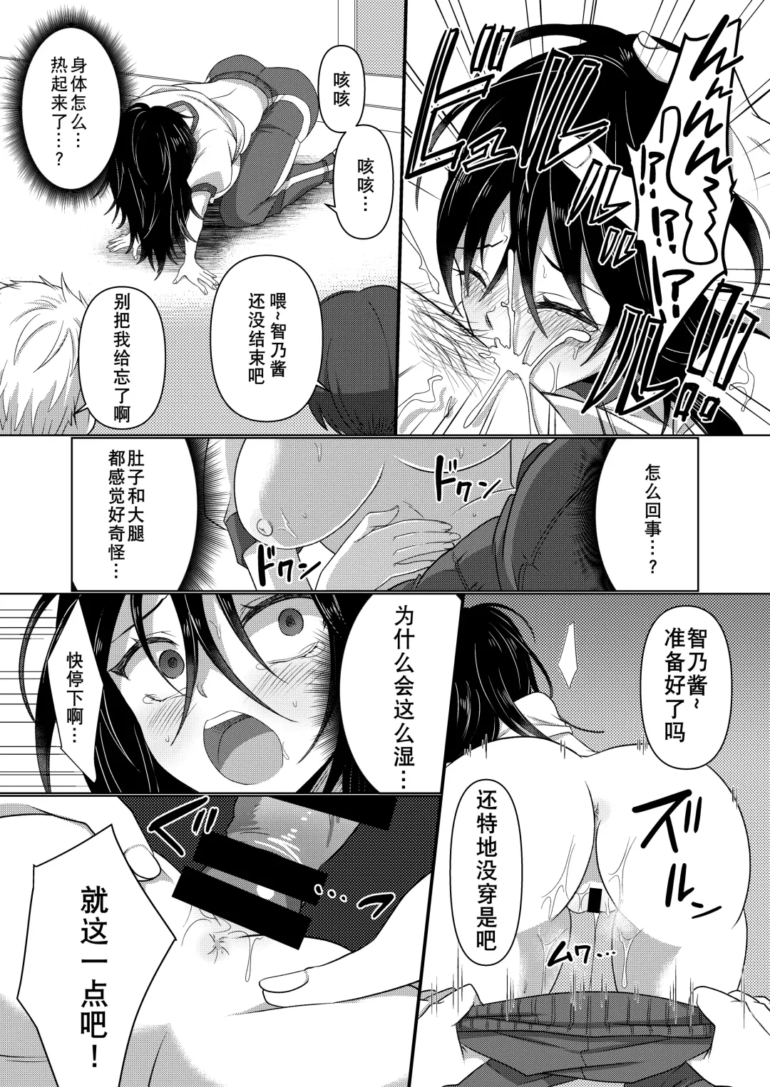 Ijimekko ga  TS Shite (Seiteki na) Ijimekko ni Naru Ohanashi Fhentai - Page 15