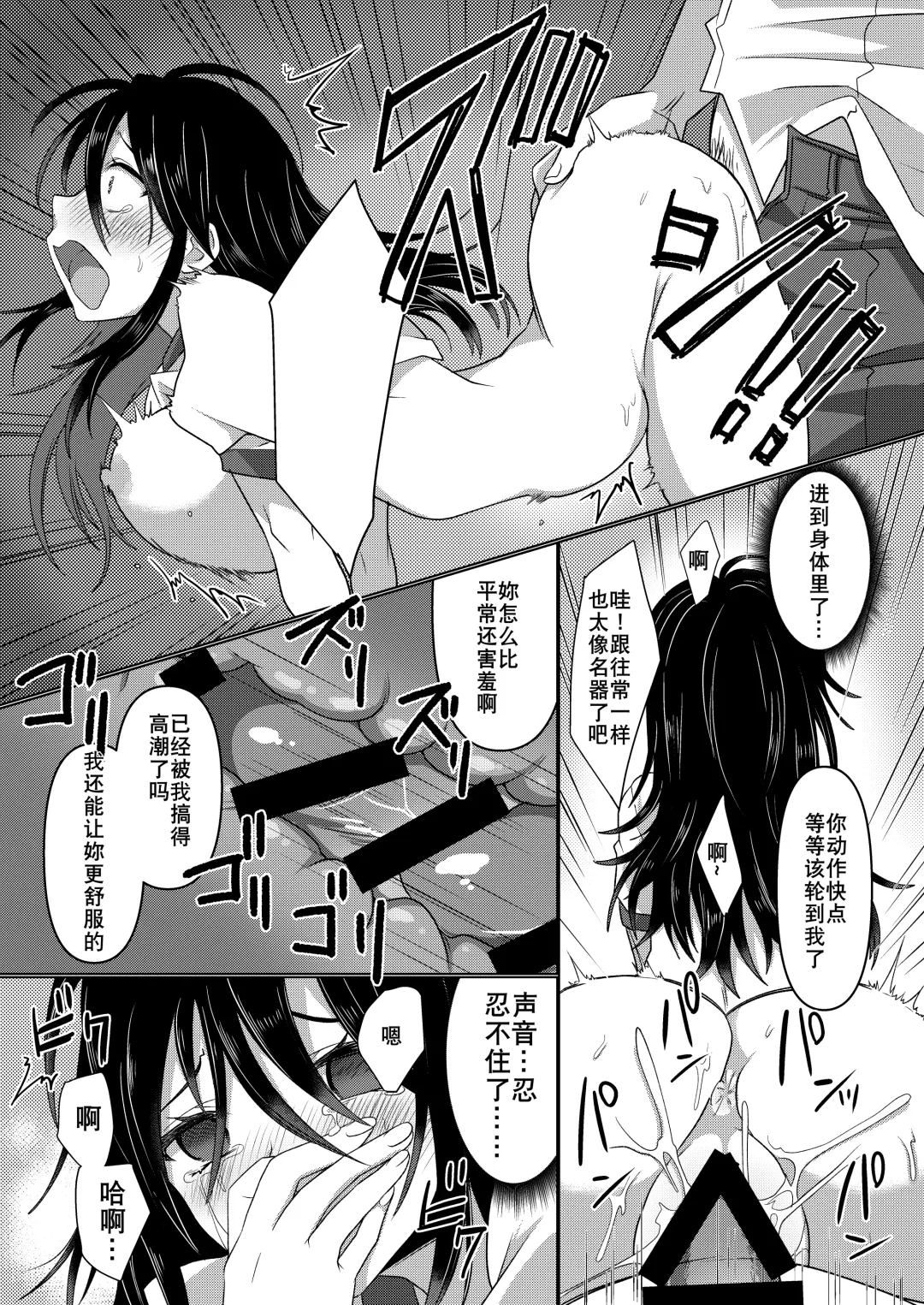 Ijimekko ga  TS Shite (Seiteki na) Ijimekko ni Naru Ohanashi Fhentai - Page 16