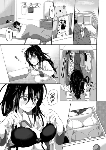Ijimekko ga  TS Shite (Seiteki na) Ijimekko ni Naru Ohanashi Fhentai - Page 20