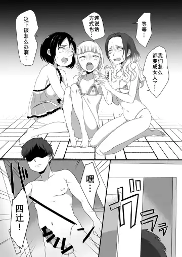 Ijimekko ga  TS Shite (Seiteki na) Ijimekko ni Naru Ohanashi Fhentai - Page 31