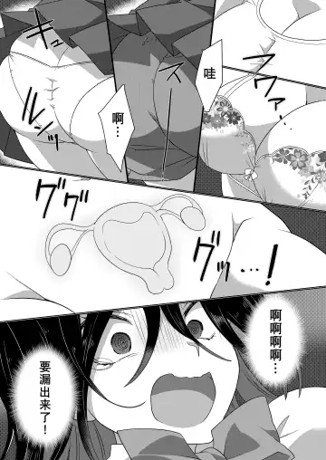 Ijimekko ga  TS Shite (Seiteki na) Ijimekko ni Naru Ohanashi Fhentai - Page 7
