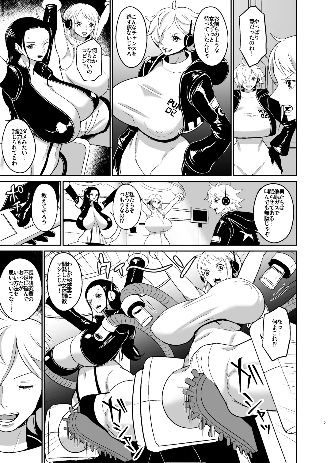 [Hamiltan] Onna Kaizoku Kyousei Zecchou Kikaikan Fhentai - Page 5