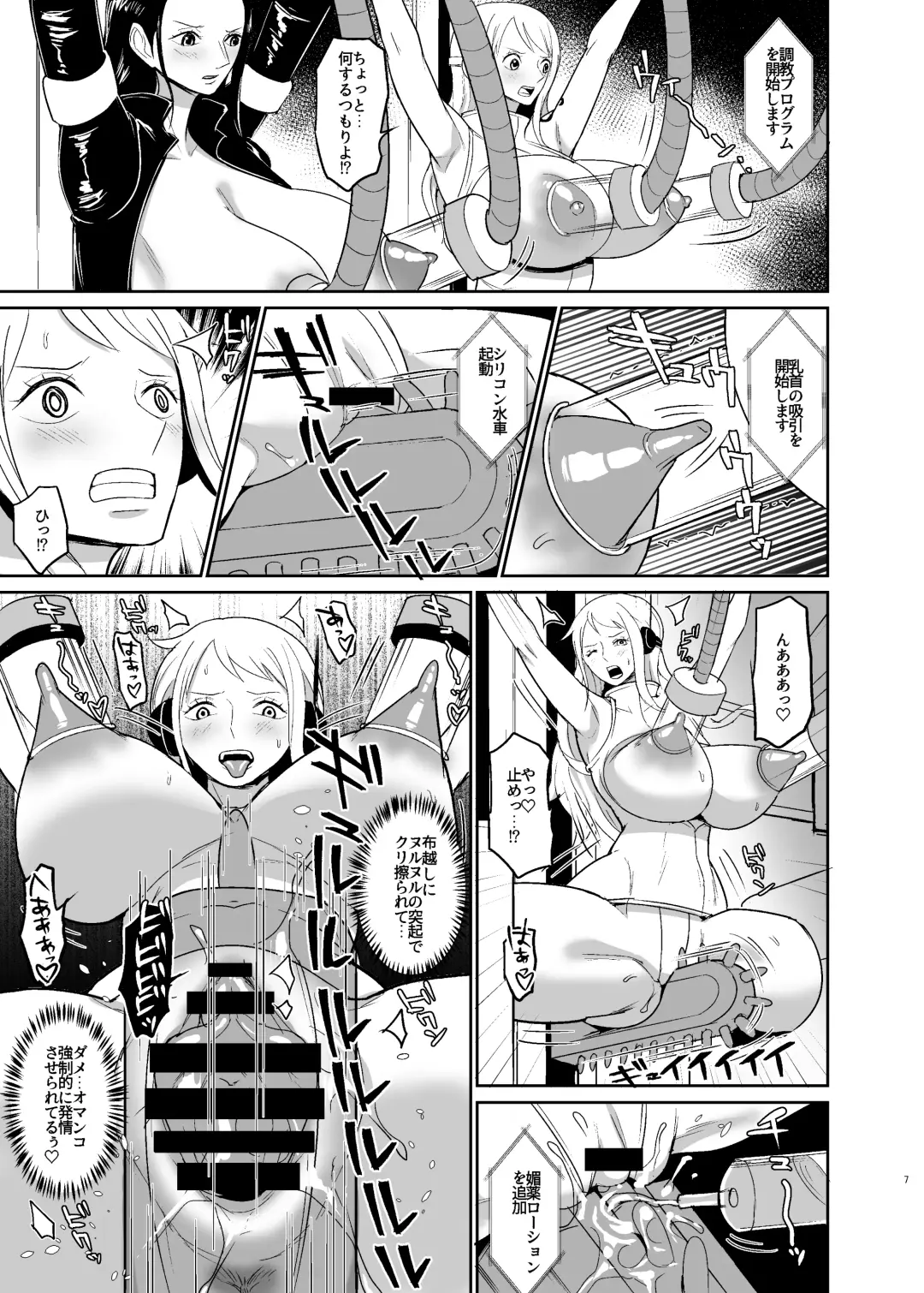 [Hamiltan] Onna Kaizoku Kyousei Zecchou Kikaikan Fhentai - Page 7