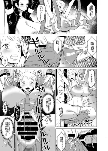 [Hamiltan] Onna Kaizoku Kyousei Zecchou Kikaikan Fhentai - Page 7