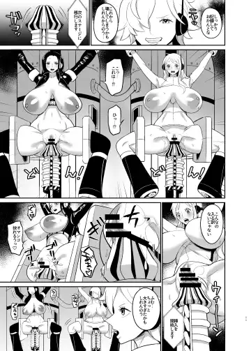 [Hamiltan] Onna Kaizoku Kyousei Zecchou Kikaikan Fhentai - Page 11