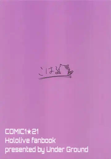 [Koharu] ALL I NEED Fhentai - Page 14