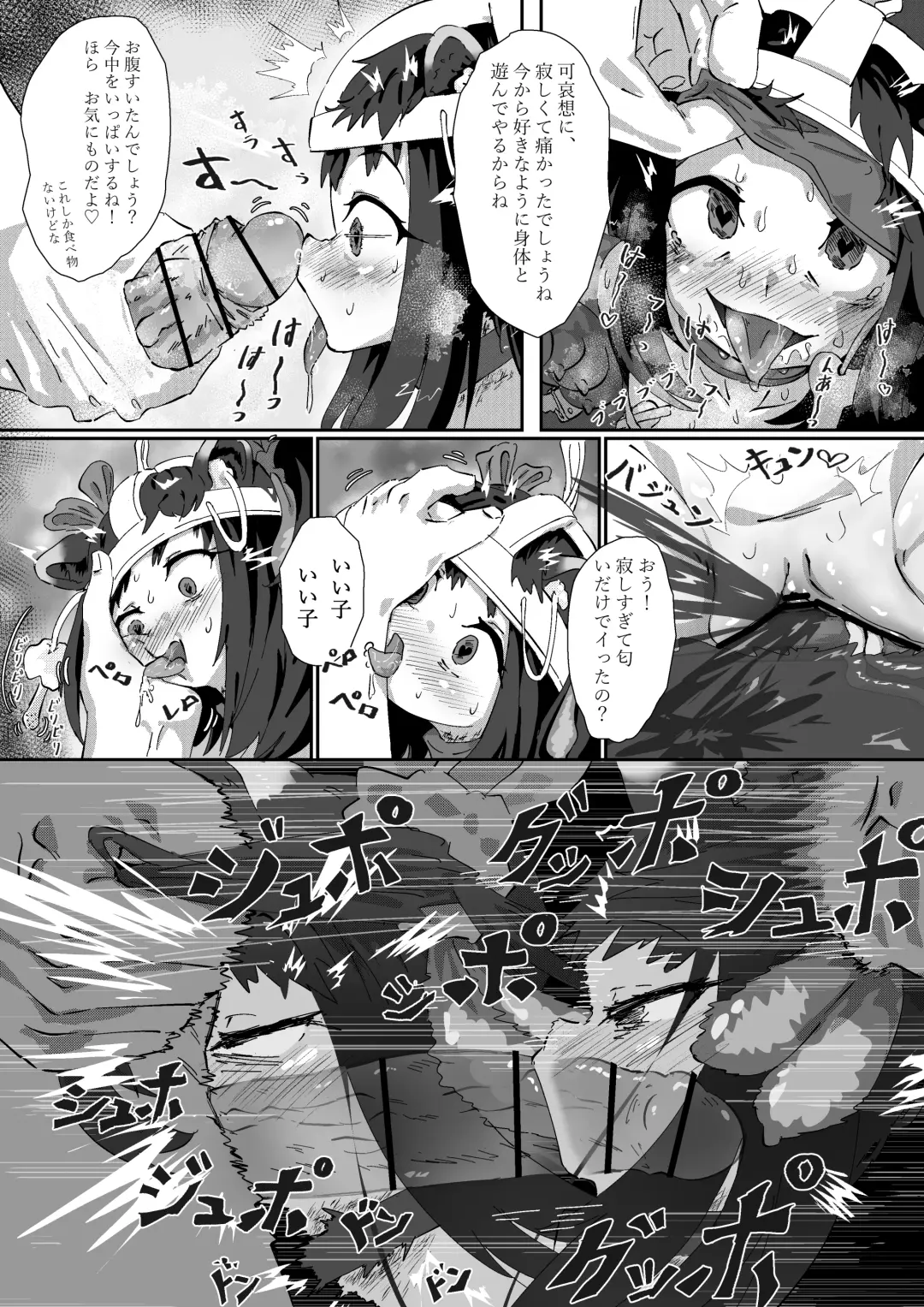 [Arunemu] Shuerin! to no!! Jikken Fhentai - Page 12