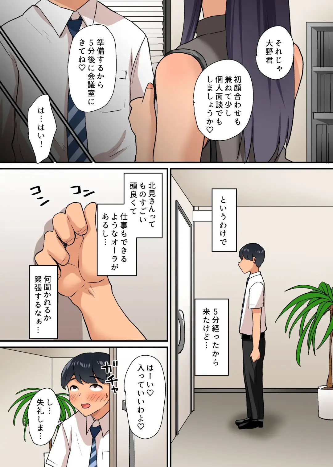 Nyuusha shitara Bitch na Onna Senpai Bakari de Harem ni Natta. 3 Gyoumu-chu mo Onna Joushi to Senpai-tachi ni Shiborare Tsuzukeru Hame ni Natta Boku no Hanashi Fhentai - Page 12