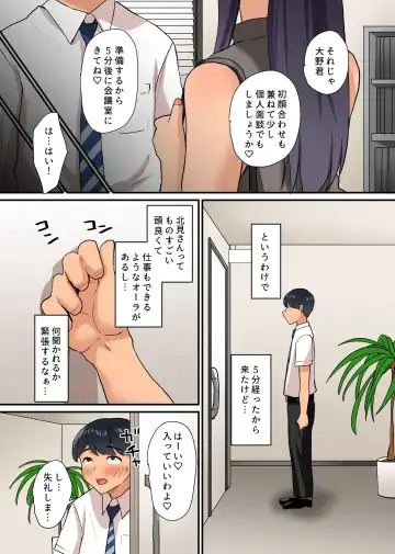 Nyuusha shitara Bitch na Onna Senpai Bakari de Harem ni Natta. 3 Gyoumu-chu mo Onna Joushi to Senpai-tachi ni Shiborare Tsuzukeru Hame ni Natta Boku no Hanashi Fhentai - Page 12