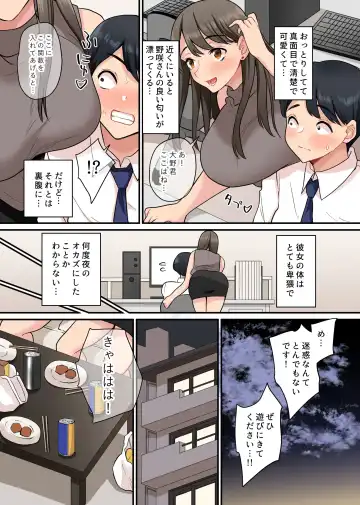 Nyuusha shitara Bitch na Onna Senpai Bakari de Harem ni Natta. Takunomi de Seieki made Nomihosareru Koto ni natta Boku no Hanashi Fhentai - Page 6
