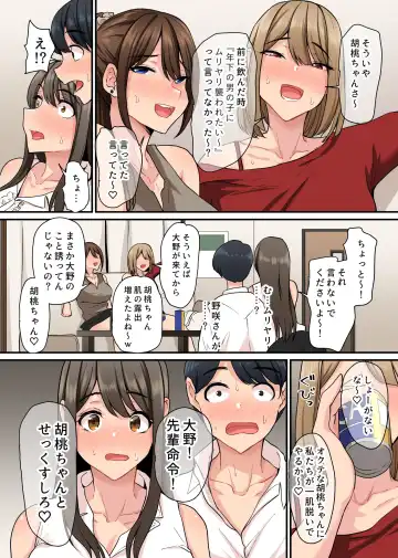 Nyuusha shitara Bitch na Onna Senpai Bakari de Harem ni Natta. Takunomi de Seieki made Nomihosareru Koto ni natta Boku no Hanashi Fhentai - Page 9