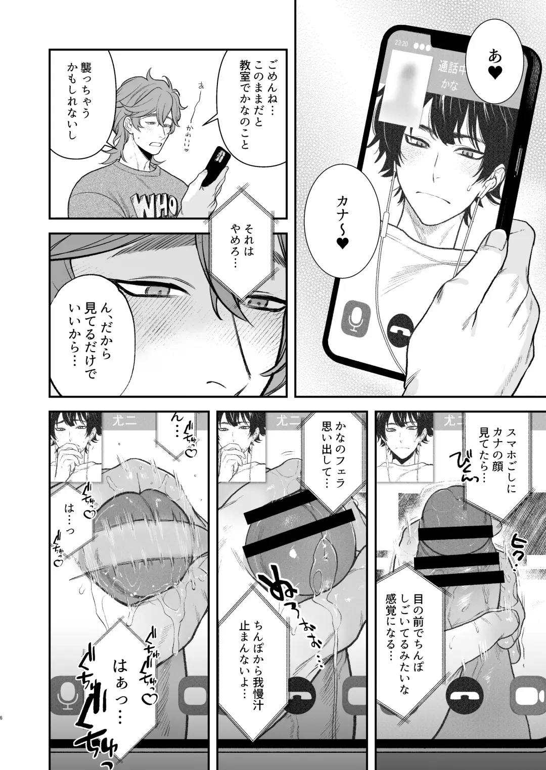 [Teniya Yoshiwaki] Gakuen-sai wa Yari heya Fhentai - Page 8