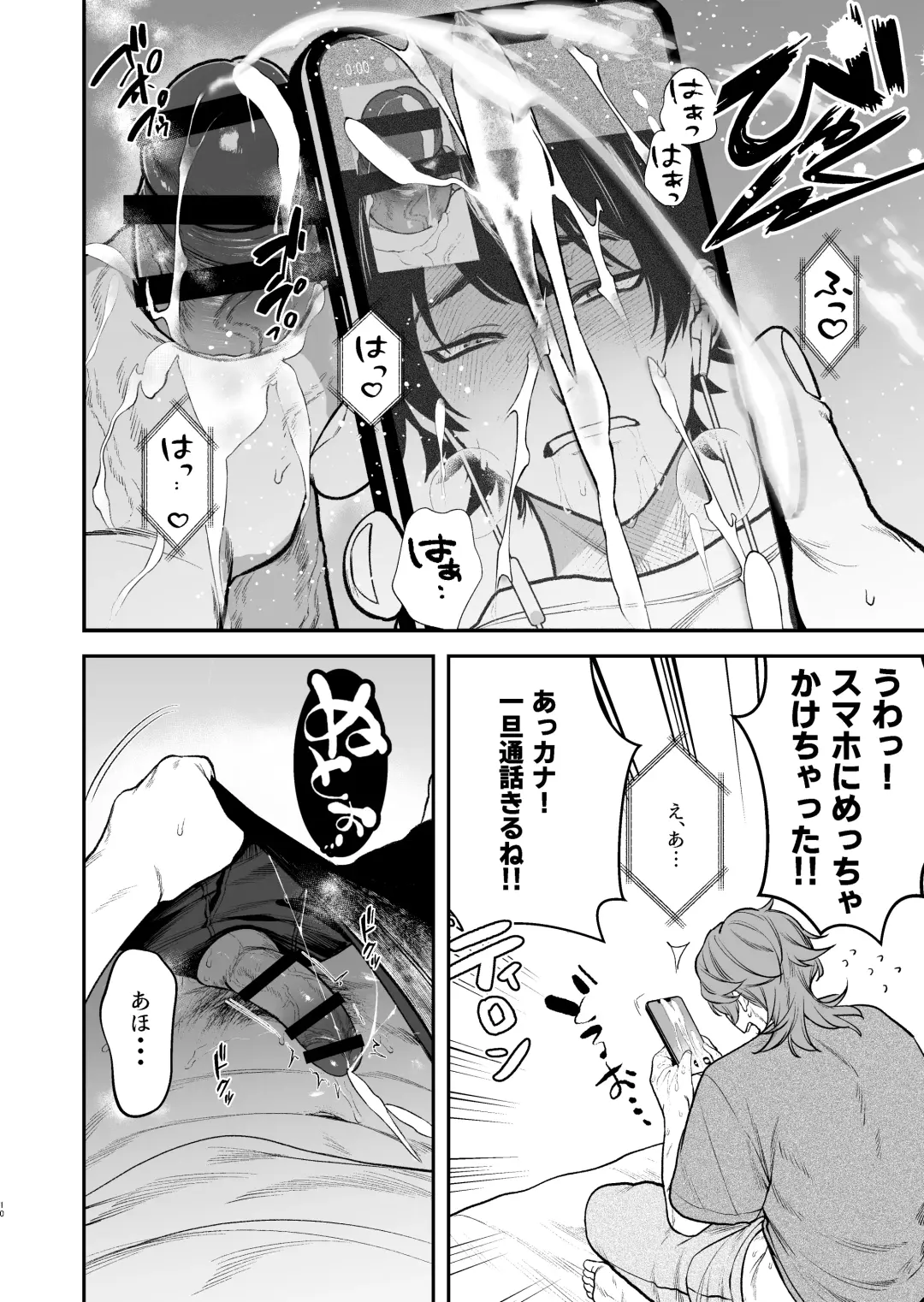 [Teniya Yoshiwaki] Gakuen-sai wa Yari heya Fhentai - Page 12