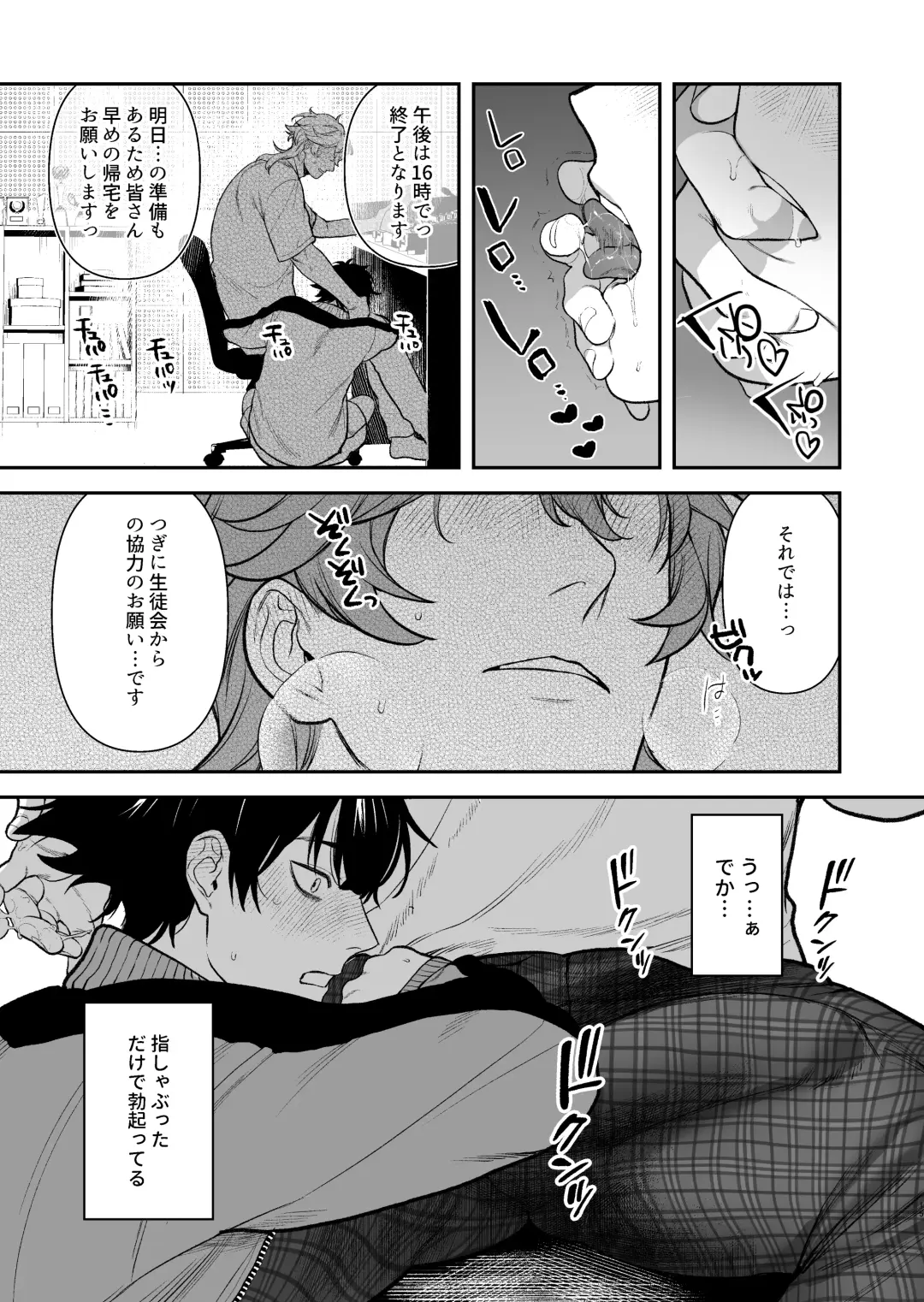 [Teniya Yoshiwaki] Gakuen-sai wa Yari heya Fhentai - Page 17