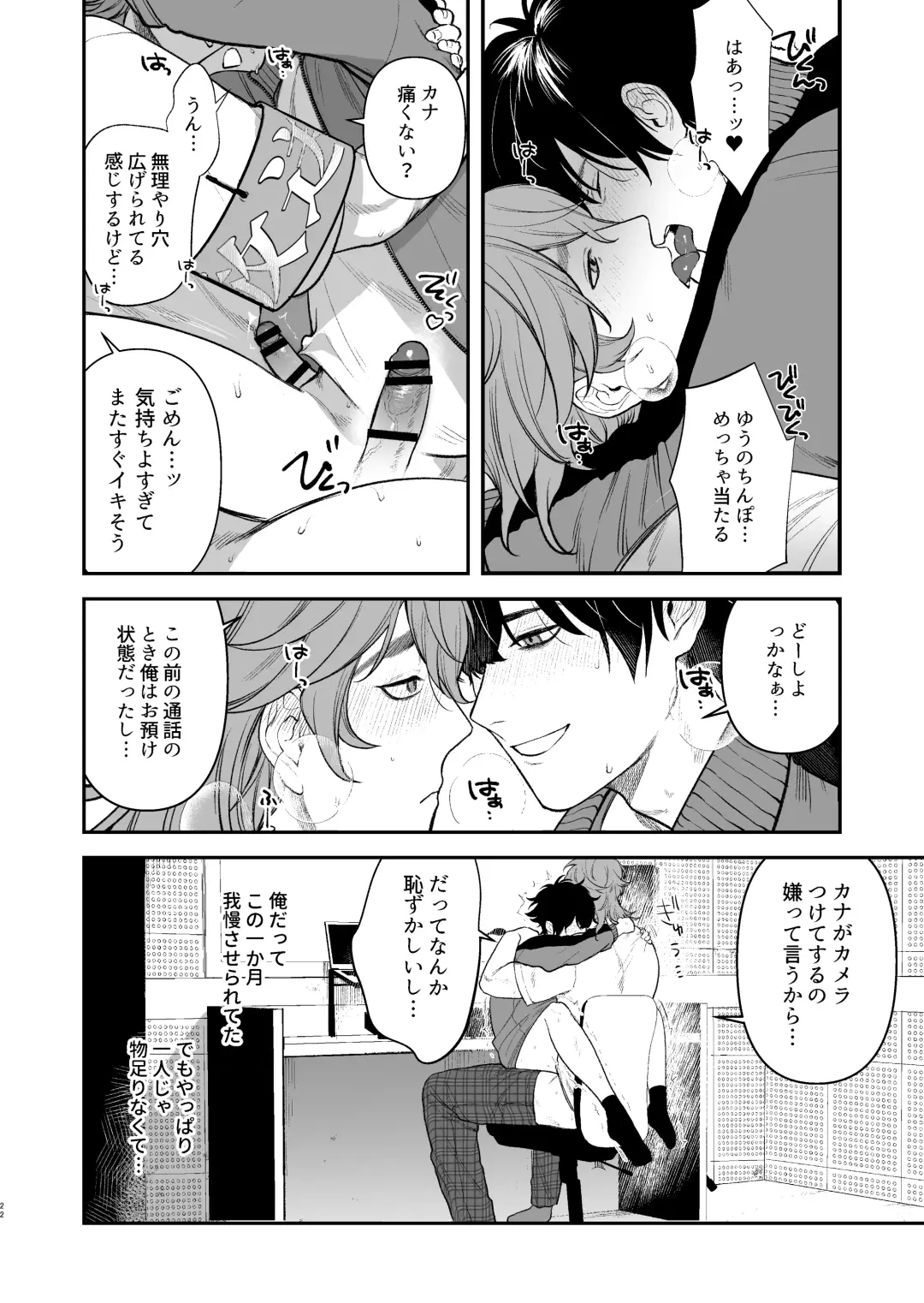 [Teniya Yoshiwaki] Gakuen-sai wa Yari heya Fhentai - Page 24