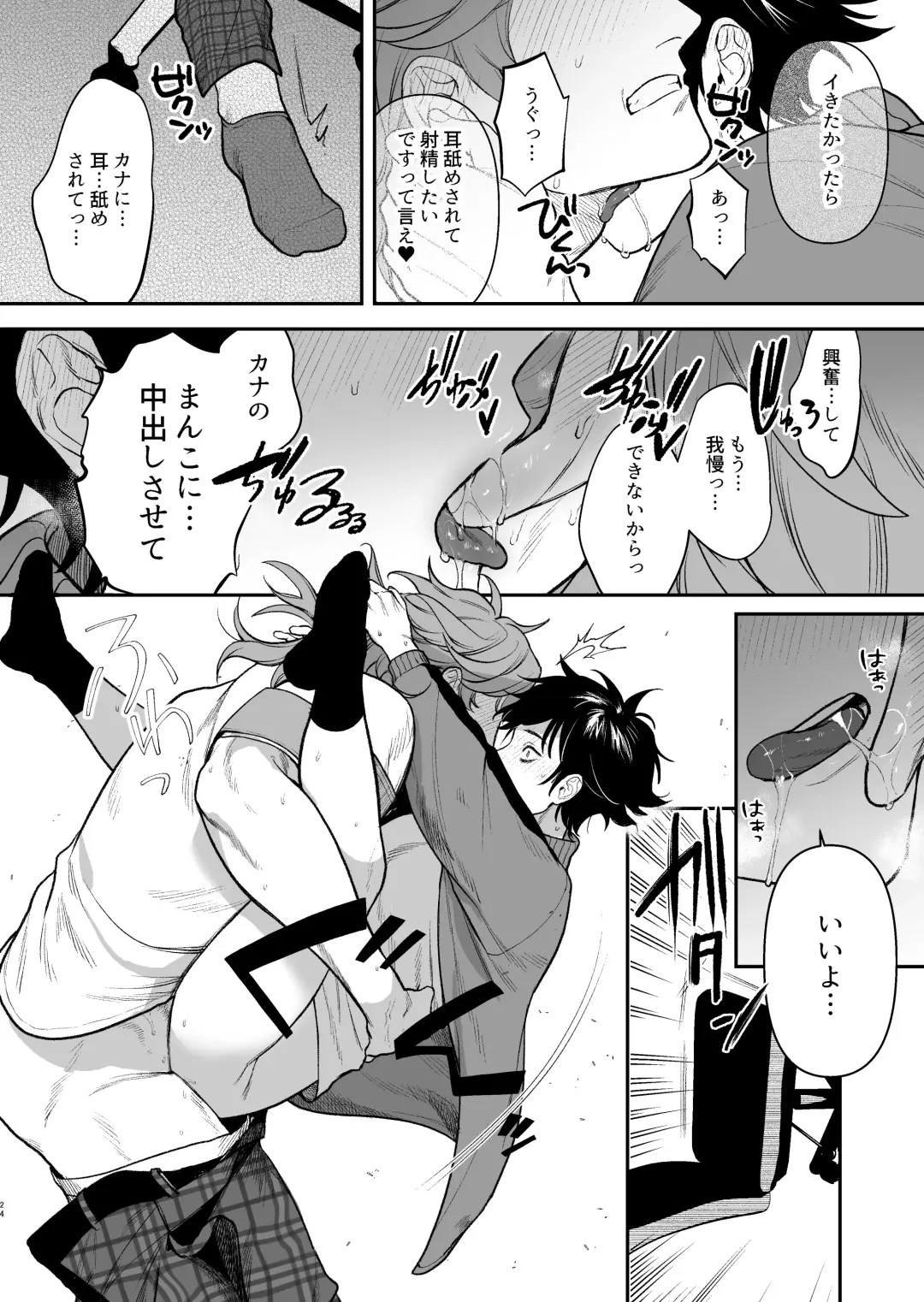 [Teniya Yoshiwaki] Gakuen-sai wa Yari heya Fhentai - Page 26