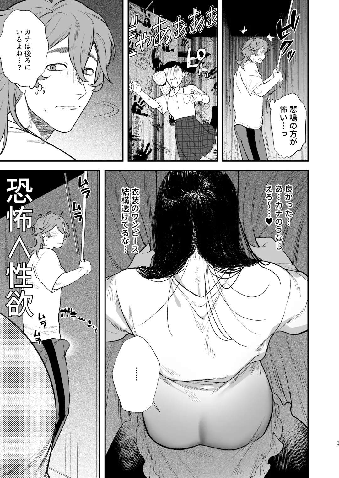 [Teniya Yoshiwaki] Gakuen-sai wa Yari heya Fhentai - Page 39