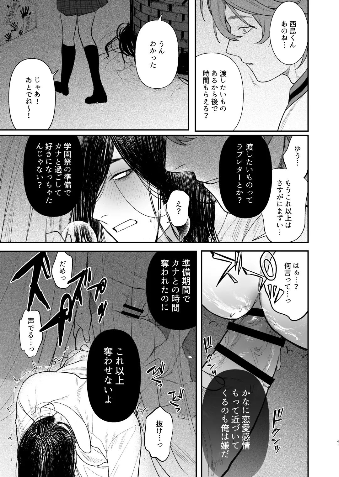 [Teniya Yoshiwaki] Gakuen-sai wa Yari heya Fhentai - Page 43