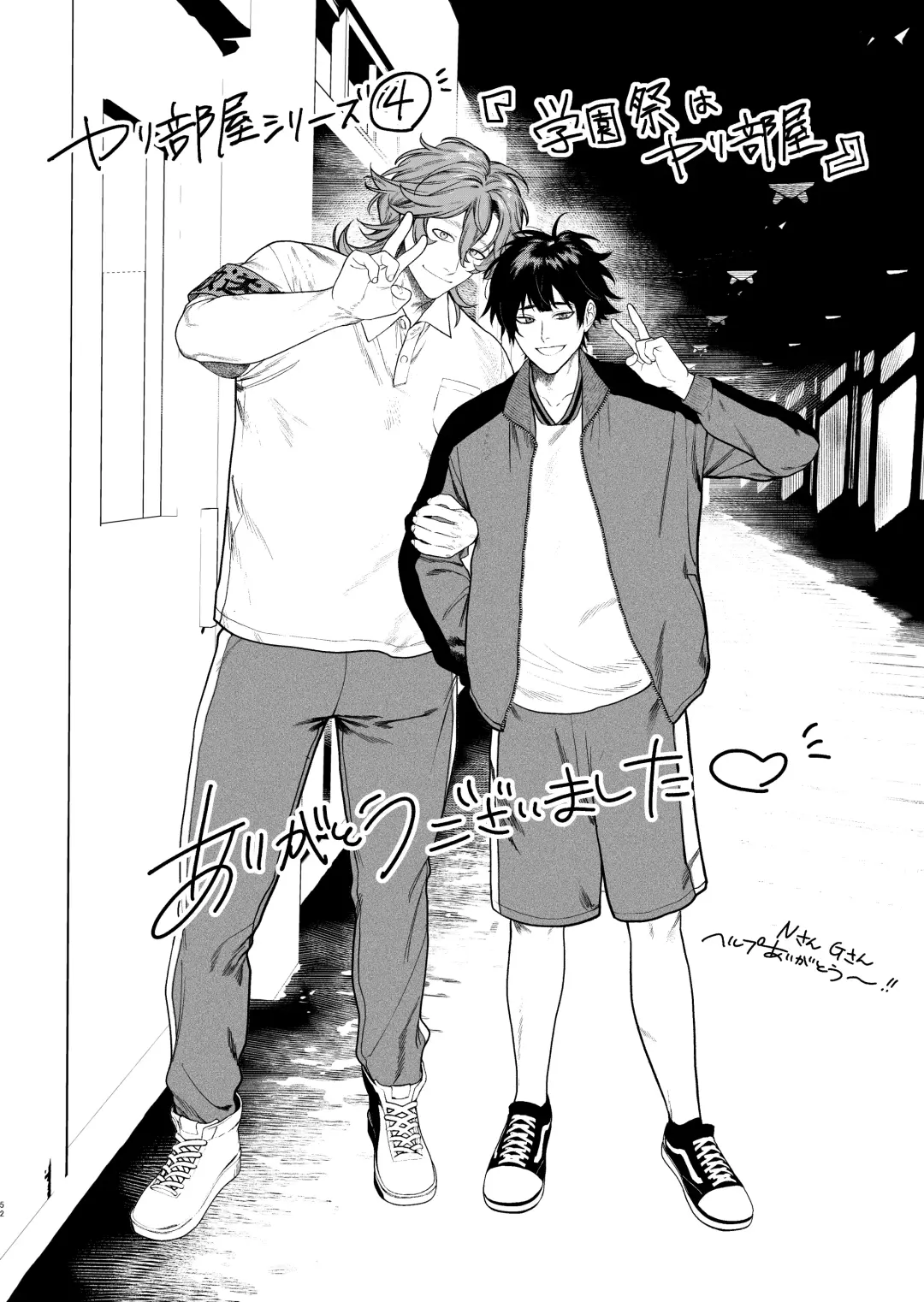 [Teniya Yoshiwaki] Gakuen-sai wa Yari heya Fhentai - Page 54