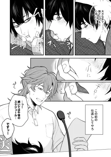 [Teniya Yoshiwaki] Gakuen-sai wa Yari heya Fhentai - Page 16