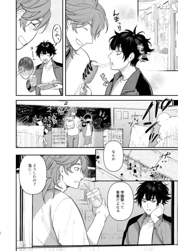 [Teniya Yoshiwaki] Gakuen-sai wa Yari heya Fhentai - Page 34