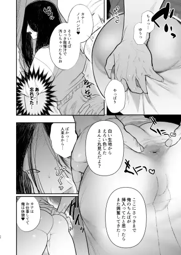 [Teniya Yoshiwaki] Gakuen-sai wa Yari heya Fhentai - Page 40