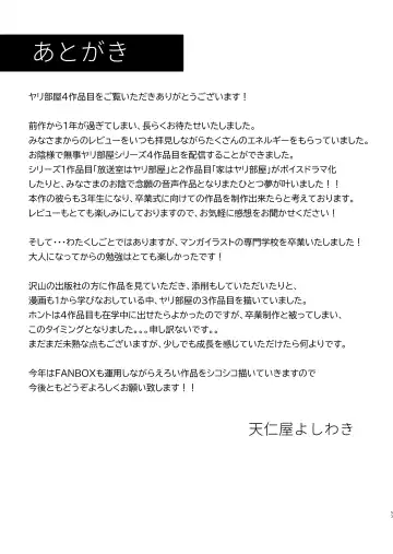 [Teniya Yoshiwaki] Gakuen-sai wa Yari heya Fhentai - Page 55