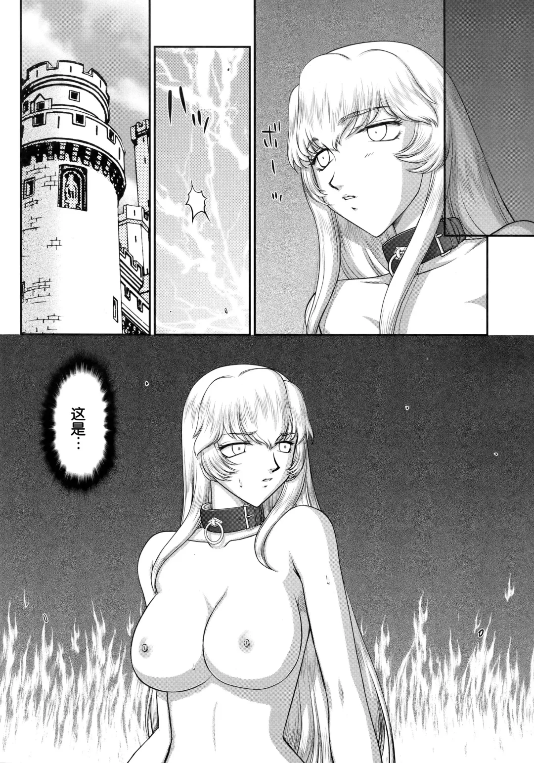 [Taira Hajime] Nise DRAGON BLOOD! 24. Fhentai - Page 12