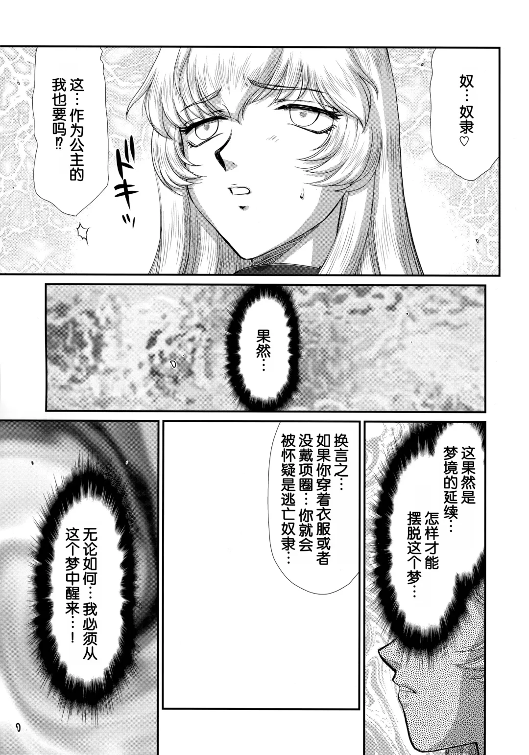 [Taira Hajime] Nise DRAGON BLOOD! 24. Fhentai - Page 15