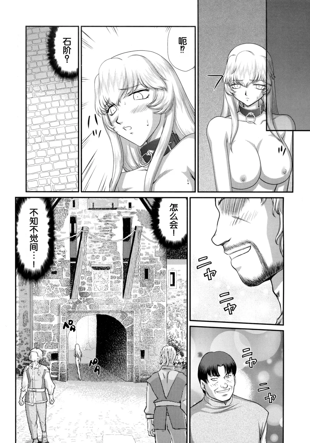 [Taira Hajime] Nise DRAGON BLOOD! 24. Fhentai - Page 16