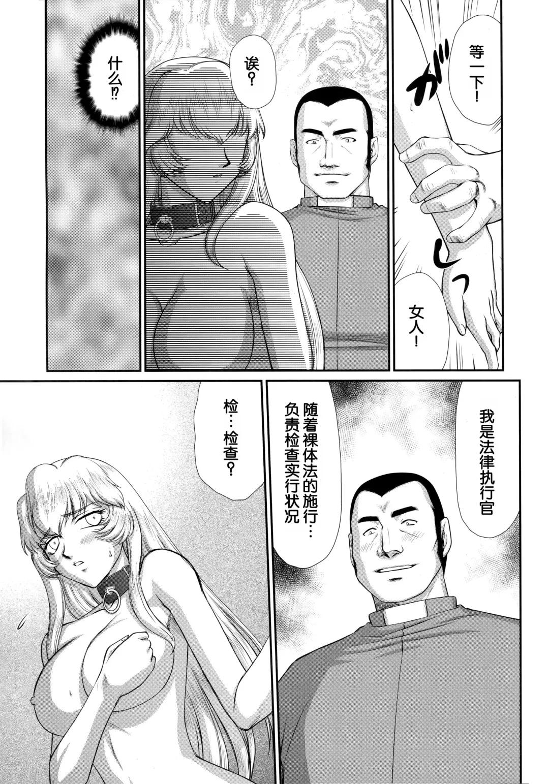 [Taira Hajime] Nise DRAGON BLOOD! 24. Fhentai - Page 17