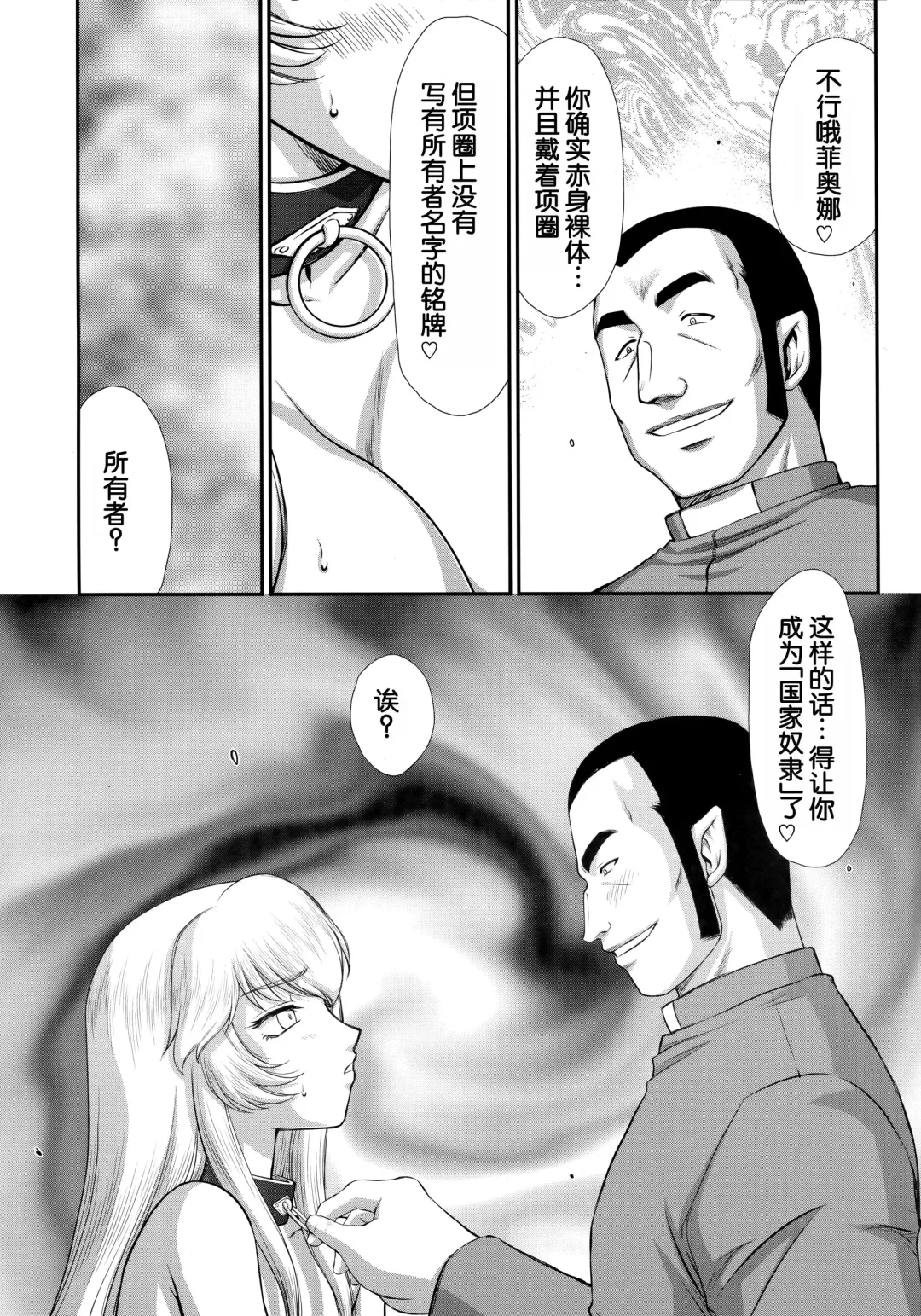 [Taira Hajime] Nise DRAGON BLOOD! 24. Fhentai - Page 19