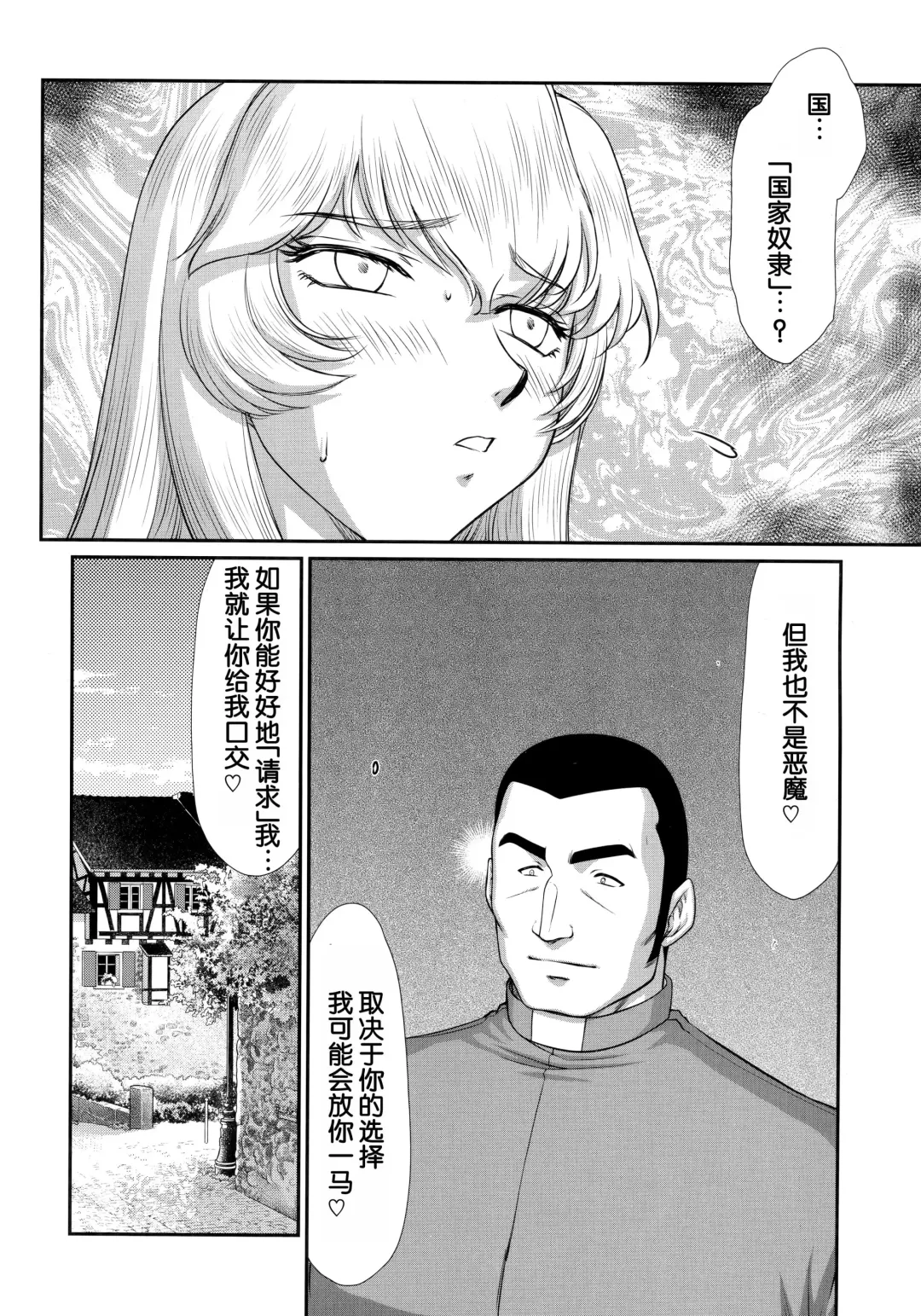 [Taira Hajime] Nise DRAGON BLOOD! 24. Fhentai - Page 20