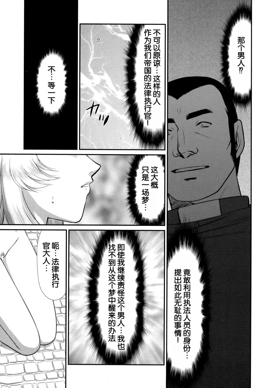 [Taira Hajime] Nise DRAGON BLOOD! 24. Fhentai - Page 21