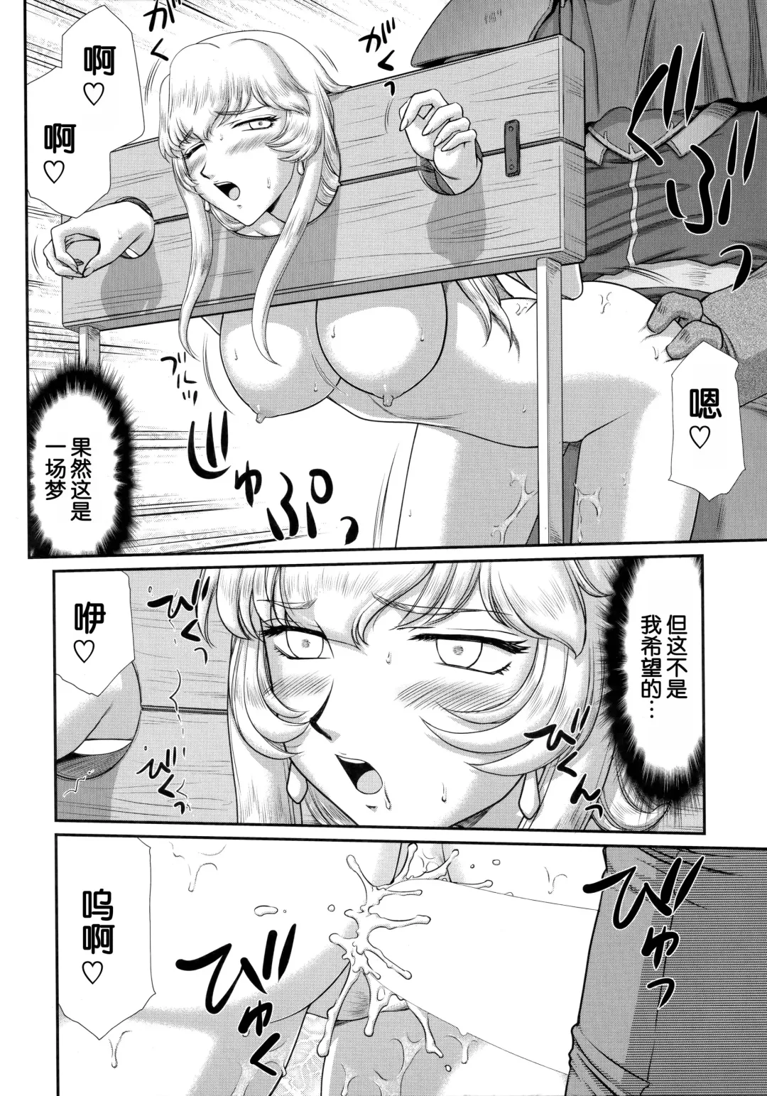 [Taira Hajime] Nise DRAGON BLOOD! 24. Fhentai - Page 4