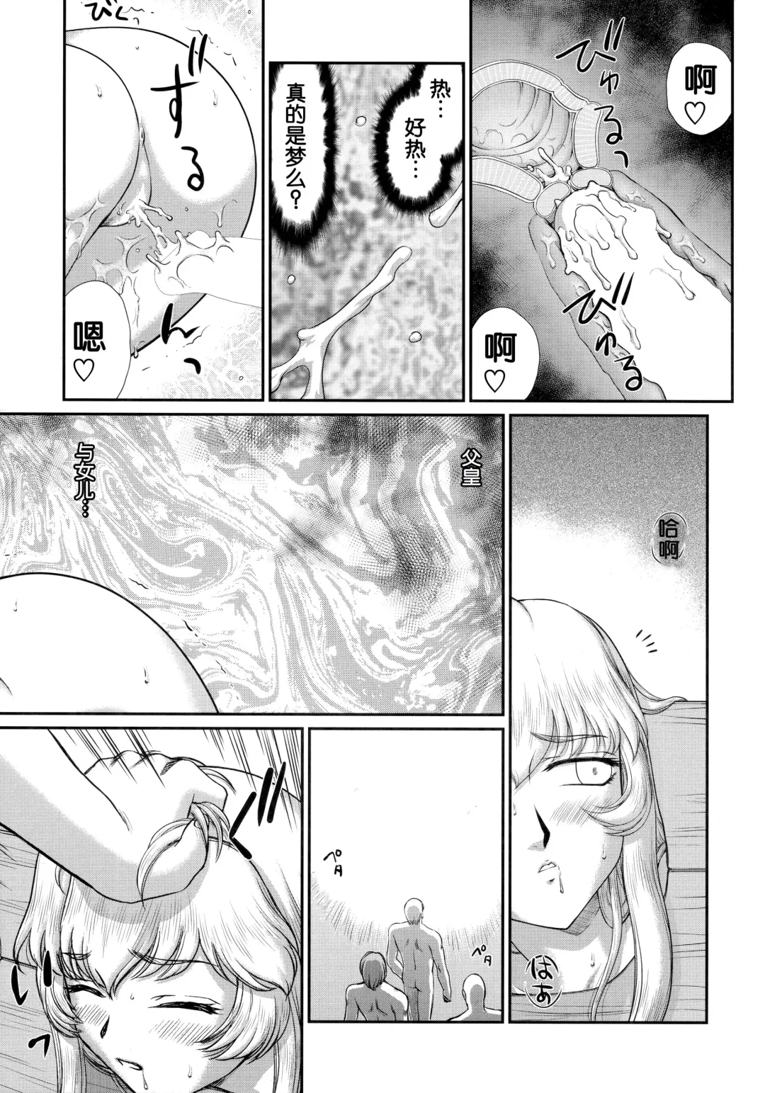 [Taira Hajime] Nise DRAGON BLOOD! 24. Fhentai - Page 5