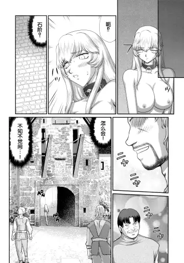 [Taira Hajime] Nise DRAGON BLOOD! 24. Fhentai - Page 16