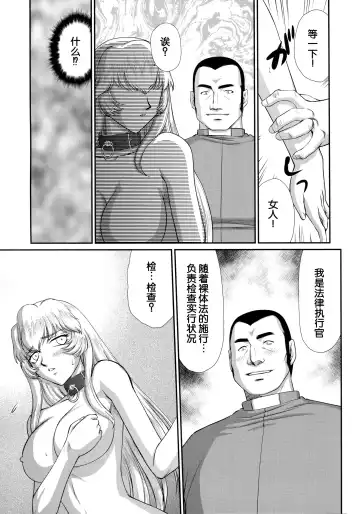 [Taira Hajime] Nise DRAGON BLOOD! 24. Fhentai - Page 17