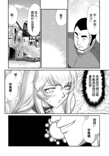 [Taira Hajime] Nise DRAGON BLOOD! 24. Fhentai - Page 18