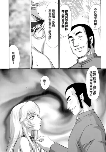 [Taira Hajime] Nise DRAGON BLOOD! 24. Fhentai - Page 19