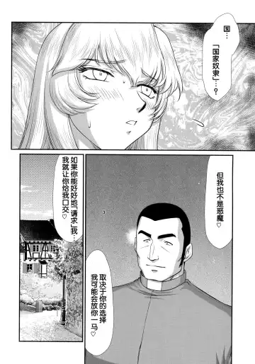 [Taira Hajime] Nise DRAGON BLOOD! 24. Fhentai - Page 20