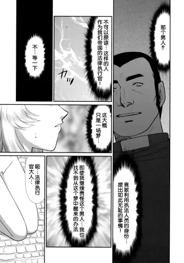 [Taira Hajime] Nise DRAGON BLOOD! 24. Fhentai - Page 21