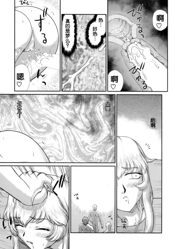 [Taira Hajime] Nise DRAGON BLOOD! 24. Fhentai - Page 5