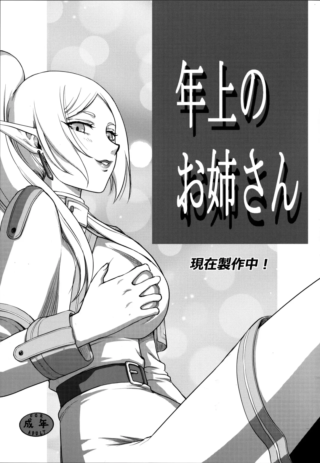 [Taira Hajime] Nise DRAGON BLOOD! 25. Fhentai - Page 18