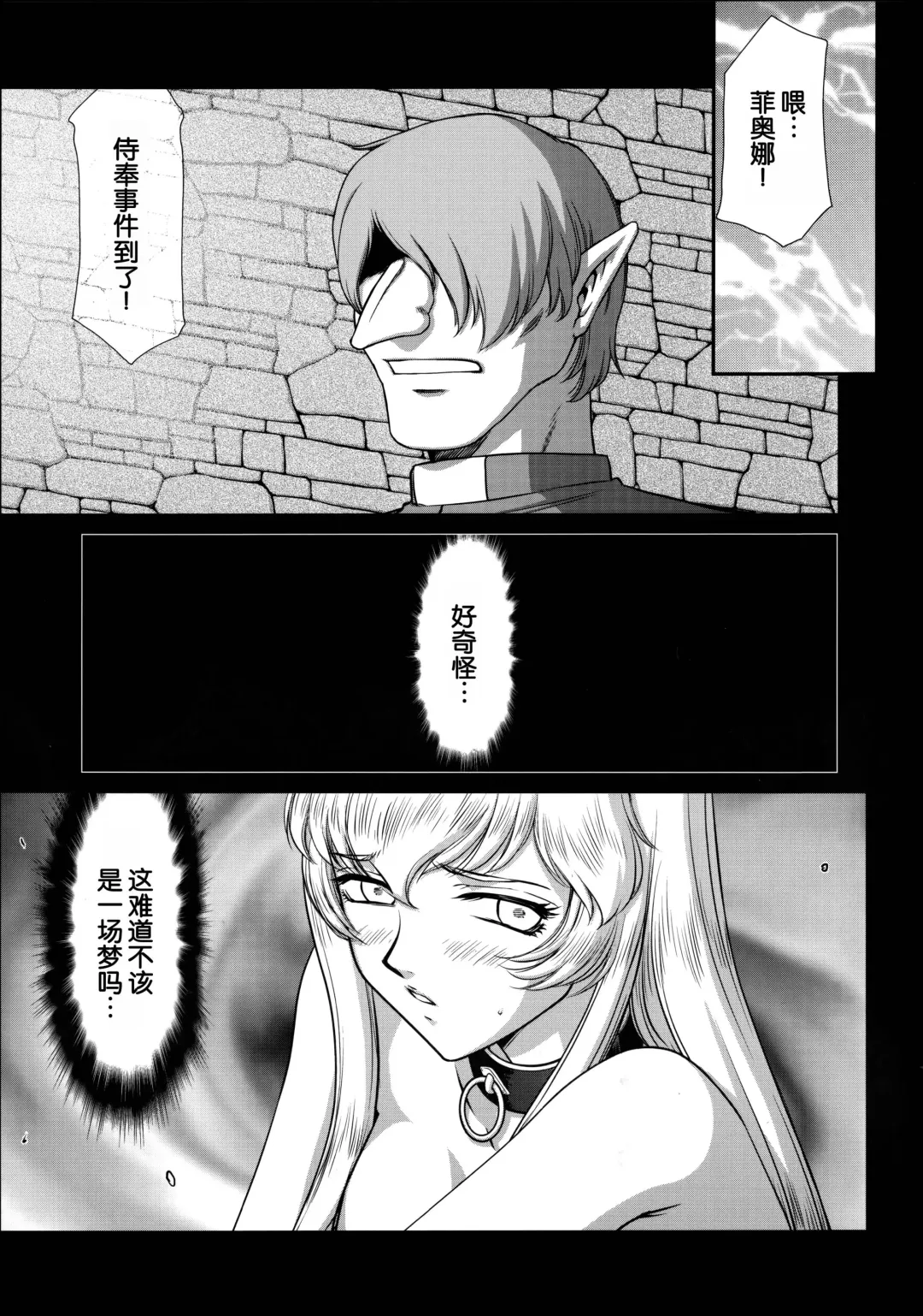 [Taira Hajime] Nise DRAGON BLOOD! 25. Fhentai - Page 5
