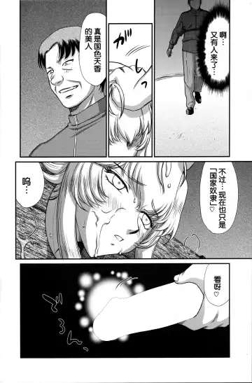 [Taira Hajime] Nise DRAGON BLOOD! 25. Fhentai - Page 14