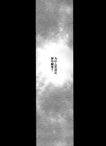 [Taira Hajime] Nise DRAGON BLOOD! 25. Fhentai - Page 15