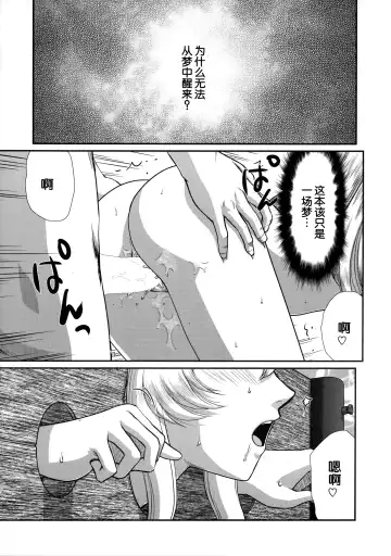[Taira Hajime] Nise DRAGON BLOOD! 25. Fhentai - Page 9