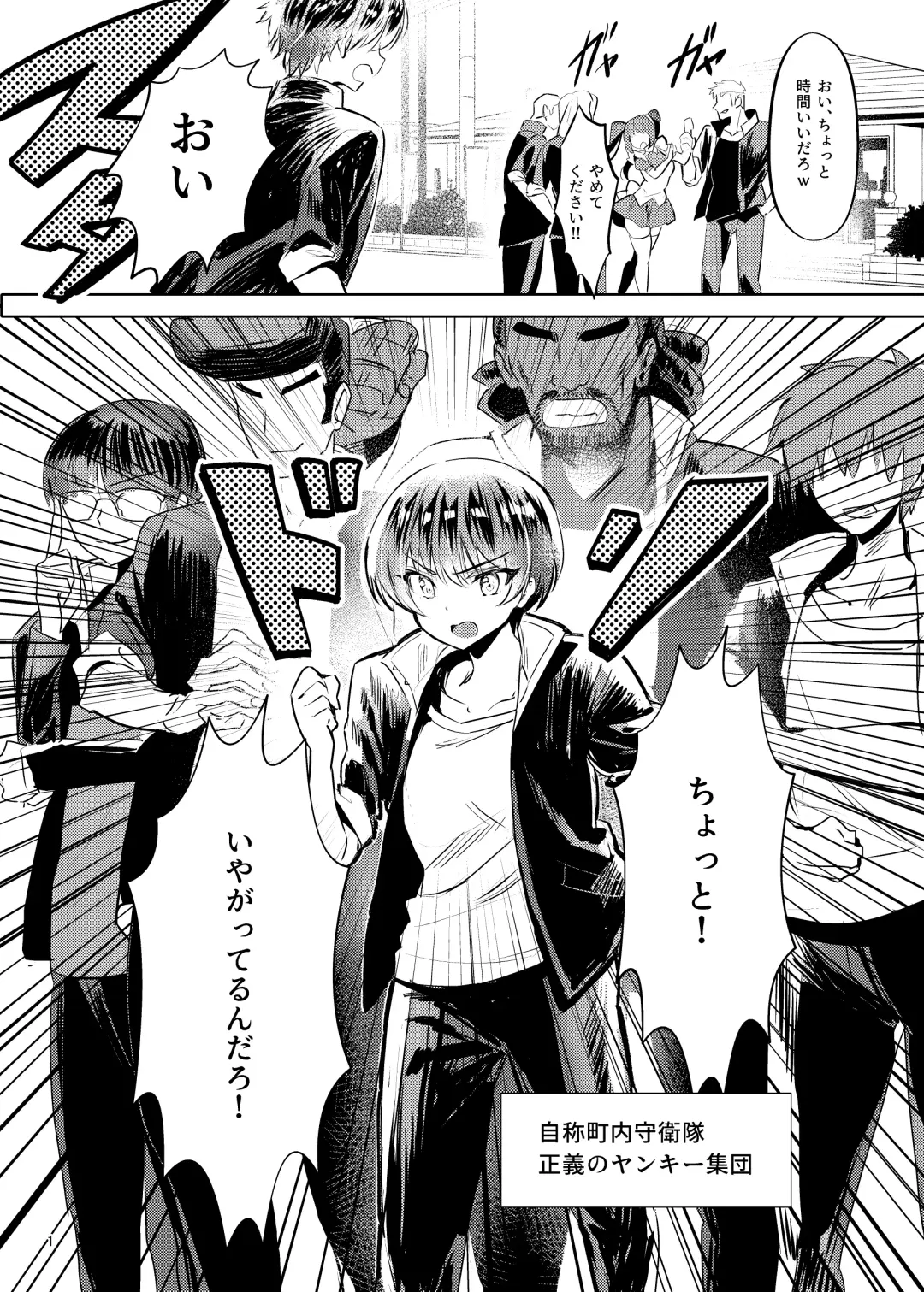 [Manyuu Kaeru Tasuke Sansei] Akogareta Hero o Haramaseta Fhentai - Page 2