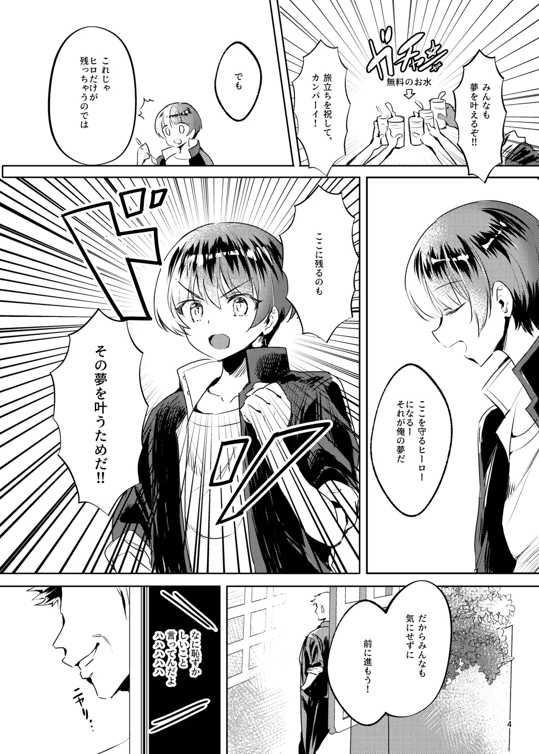 [Manyuu Kaeru Tasuke Sansei] Akogareta Hero o Haramaseta Fhentai - Page 5